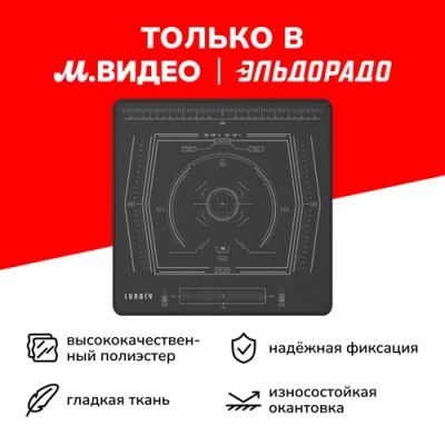 Лот: 25644953. Фото: 1. Игровой коврик Lunacy Mission... Коврики