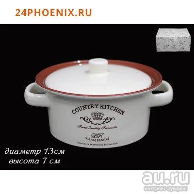 Лот: 17388189. Фото: 1. Супница с крышкой 250 мл в под... Кастрюли