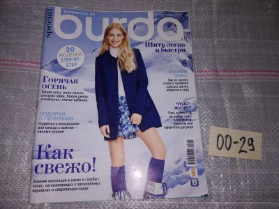 Лот: 16708880. Фото: 1. BURDA Special осень-зима 2015... Рукоделие