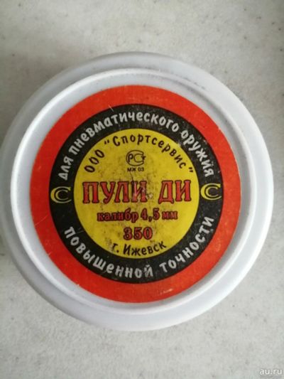 Лот: 18107926. Фото: 1. Пули ДИ 4.5 мм, 350 штук Ижевск. Аксессуары, запчасти