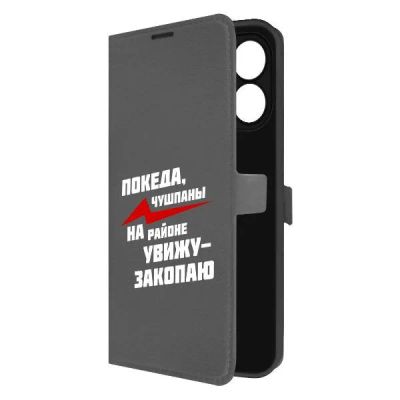 Лот: 25382454. Фото: 1. Чехол Krutoff Eco Book "Покеда... Чехлы, бамперы