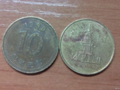 Лот: 13845694. Фото: 1. Монета Южной Кореи 10 вон (Крупная... Наборы монет