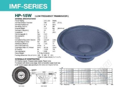 Лот: 711667. Фото: 1. Большой Динамик P.Audio hp-15w... Другое (аудиотехника)