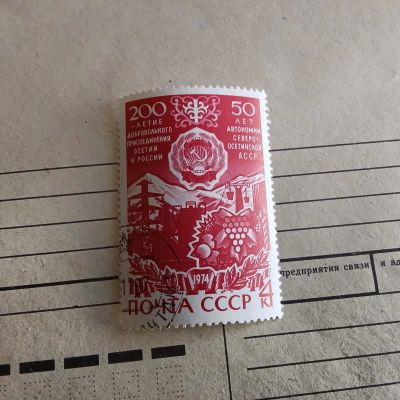 Лот: 21776367. Фото: 1. 1974 г, марка 4319. Марки