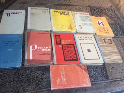 Лот: 18596569. Фото: 1. Учебники русского языка - литературе... Для школы
