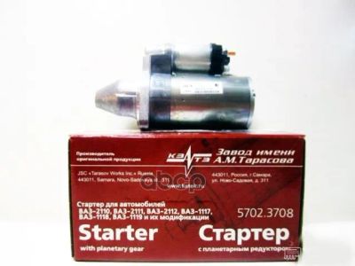 Лот: 21849377. Фото: 1. Стартер Ваз-2110-2112 (Z=9, M... Другое (автозапчасти)