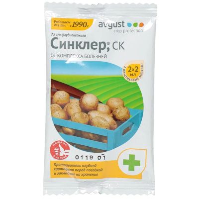 Лот: 24786851. Фото: 1. Фунгицид Синклер, протравитель... Удобрения, химия