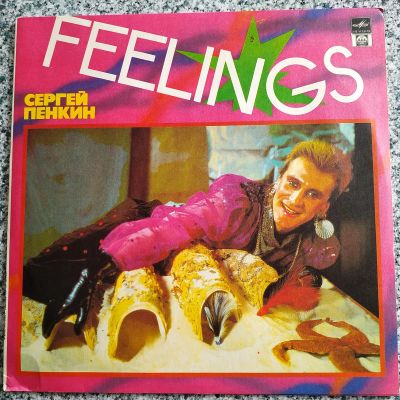 Лот: 19255797. Фото: 1. LP • Сергей Пенкин ● Feeling... Аудиозаписи