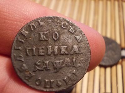Лот: 15924074. Фото: 1. R-4! Очень редкая копейка 1711... Россия до 1917 года