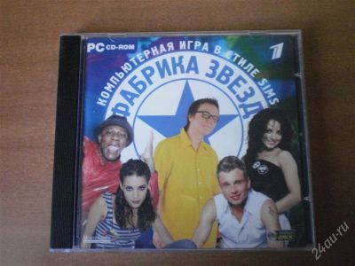 Лот: 995292. Фото: 1. Фабрика звезд Лицензионный диск. Игры для ПК