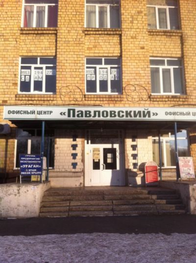 Лот: 5639910. Фото: 1. Офисное помещение. Коммерческая недвижимость