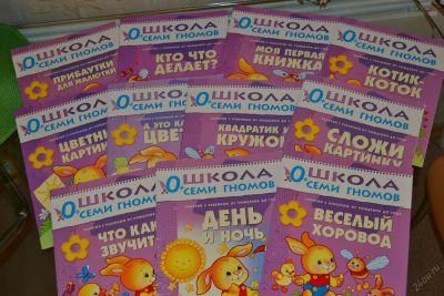 Лот: 5724049. Фото: 1. 11 развивающих б/у пособий "Школа... Досуг и творчество