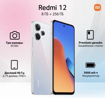 Лот: 20737377. Фото: 1. Xiaomi Redmi 12 NFC 256Гб \ 8Гб... Смартфоны