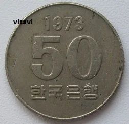Лот: 18395580. Фото: 1. Южная Корея 50 вон 1973 (14). Азия