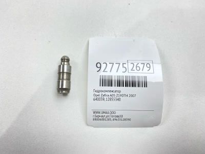 Лот: 23690024. Фото: 1. Гидрокомпенсатор Opel Zafira 2007... Двигатель и элементы двигателя