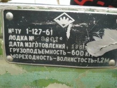 Лот: 15299436. Фото: 1. катер амур. Лодки и катера