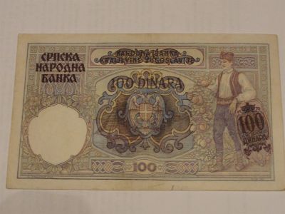 Лот: 3456126. Фото: 1. 100 Динар Сербия 1941 г. Европа