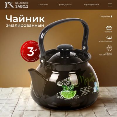 Лот: 24119394. Фото: 1. Чайник сталь, эмалированное покрытие... Чайники, заварники, турки