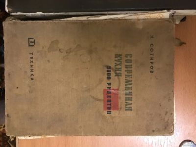 Лот: 17935962. Фото: 1. Книги + кольцо, ложки, монеты... Книги