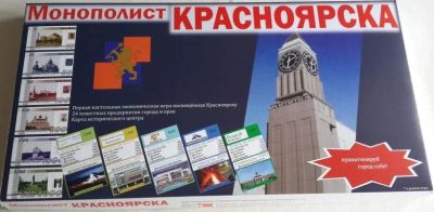 Лот: 9589759. Фото: 1. Монополист красноярска. Развивающие