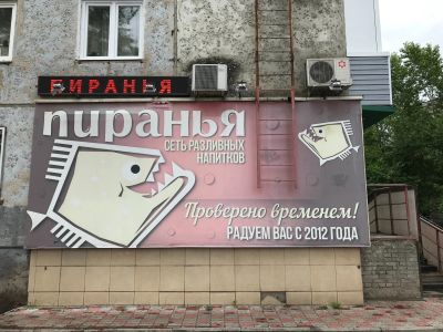 Лот: 13952696. Фото: 1. Монтаж рекламного баннера. Рекламные материалы и оборудование