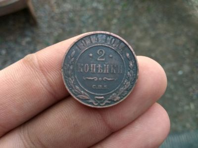 Лот: 11751906. Фото: 1. 2 копейки 1914г.Очень хорошая... Россия до 1917 года