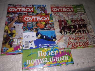 Лот: 18222441. Фото: 1. Одним лотом ...еженедельник..журнал... Другое (журналы, газеты, каталоги)