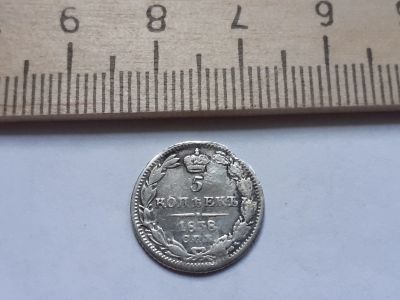 Лот: 17868749. Фото: 1. (№9776) 5 копеек 1838 года .серебро... Россия до 1917 года