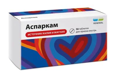 Лот: 24695749. Фото: 1. Аспаркам таб. №56. Лекарства