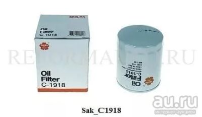 Лот: 10160946. Фото: 1. Sakura Oil Filter C-1918. Расходные материалы