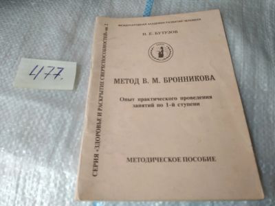 Лот: 17462338. Фото: 1. Международная Академия Развития... Психология