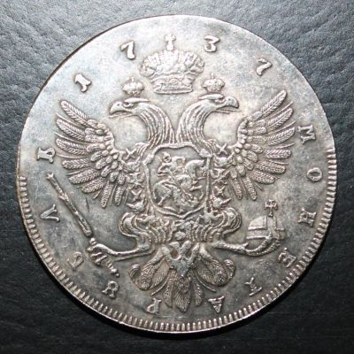 Лот: 4114259. Фото: 1. 1 рубль 1737 года. Россия до 1917 года