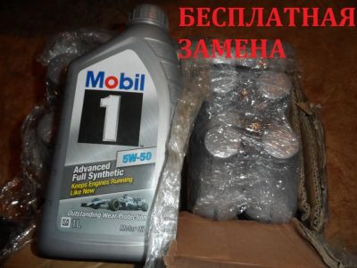 Лот: 6151016. Фото: 1. MOBIL 1 5w-50 1литр. Масла, жидкости