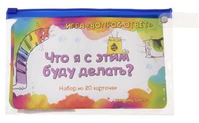 Лот: 4833890. Фото: 1. Игра вопрос-ответ "Что я с этим... Настольные игры, карты