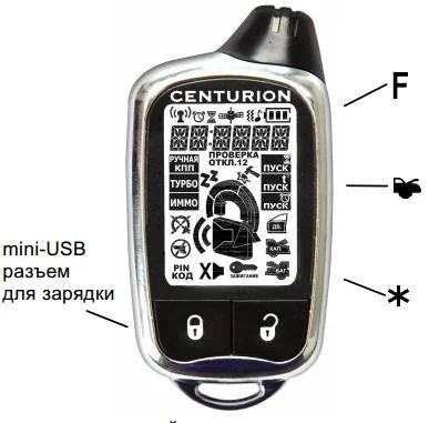 Лот: 17685165. Фото: 1. Брелок Centurion Tango V3 / Centurion... Автомобильные сигнализации