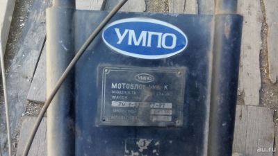 Лот: 12019082. Фото: 1. Мотоблок УМПО "Урал". Бензо-, мотоинструмент