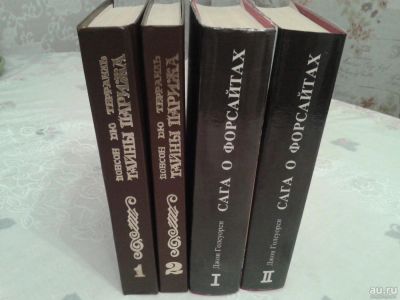 Лот: 8556804. Фото: 1. Книги: - Понсон Дю Террайль-"Тайны... Художественная