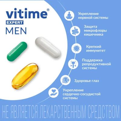 Лот: 23982005. Фото: 1. Ригла Витайм Эксперт поливитамины... Народная медицина, БАДы