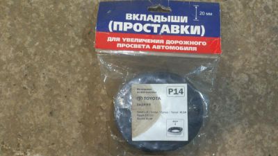 Лот: 4575952. Фото: 1. Проставка тойота. Другое (авто, мото, водный транспорт)