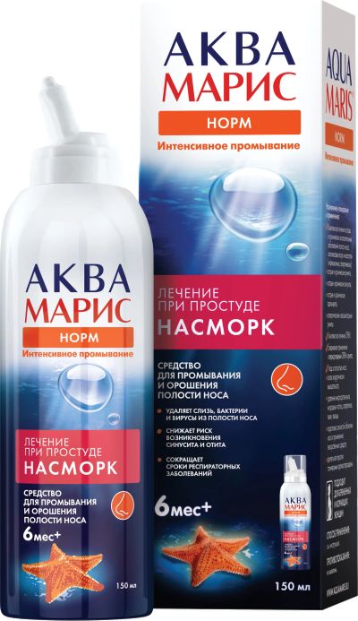 Лот: 23714642. Фото: 1. Аква марис норм Интенсивное промывание... Лекарства