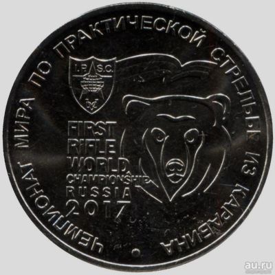 Лот: 9990919. Фото: 1. Стрельба карабин новинка 2017. Россия после 1991 года