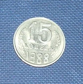 Лот: 4439157. Фото: 1. 15 копеек 1988г. Россия и СССР 1917-1991 года