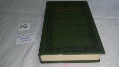 Лот: 9706380. Фото: 1. Два мира. Горы, Владимир Зазубрин... Художественная