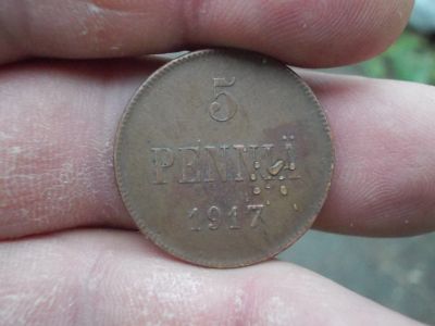 Лот: 14782241. Фото: 1. Отличные 5 пенни 1917 года, Орёл... Россия до 1917 года
