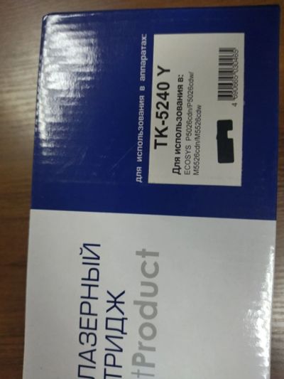Лот: 19374328. Фото: 1. Картридж Kyocera TK-5240Y NetProduct... Картриджи, расходные материалы