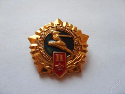 Лот: 847709. Фото: 1. Редкий знак ГТО - 2 ст. Другое (значки, медали, жетоны)