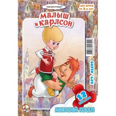 Лот: 11526217. Фото: 1. Мягкие пазлы на 12 элементов в... Пазлы