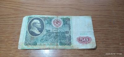 Лот: 15953146. Фото: 1. 50 Рублей СССР. Россия, СССР, страны СНГ
