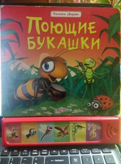 Лот: 9028706. Фото: 1. Книжка музыкальная. Музыкальные