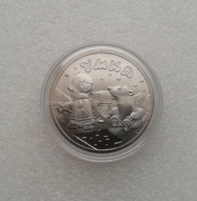 Лот: 19173610. Фото: 1. 25 рублей 2021г Умка в капсуле. Россия после 1991 года